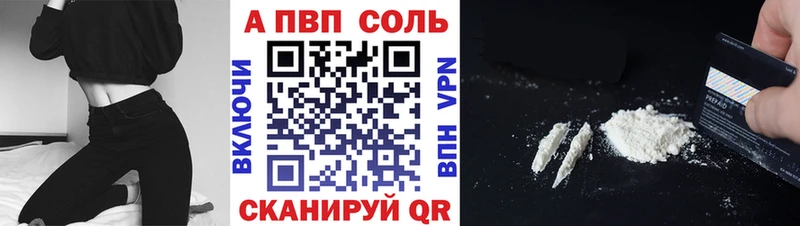 mega рабочий сайт  Новосибирск  A PVP Crystall 