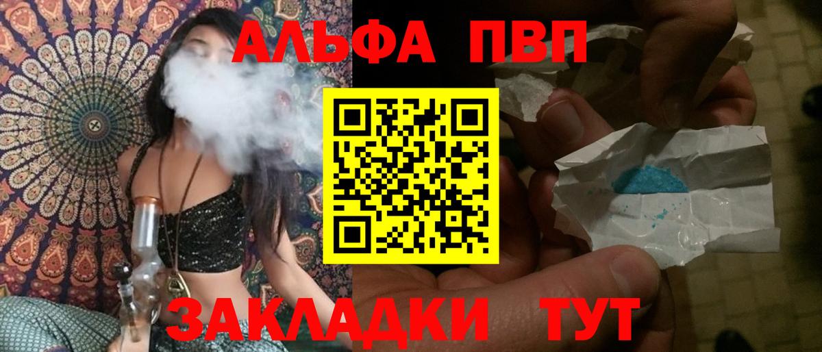 Альфа ПВП Crystall Новосибирск