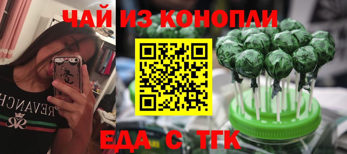 Печенье с ТГК конопля  Вход с VPN  Новосибирск 