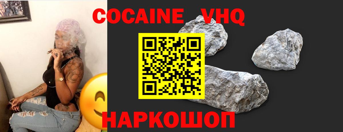 Cocaine FishScale  Вход с VPN  Новосибирск  COCAIN VHQ 