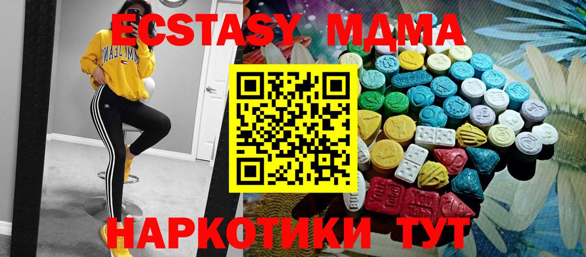 Экстази 280мг Новосибирск
