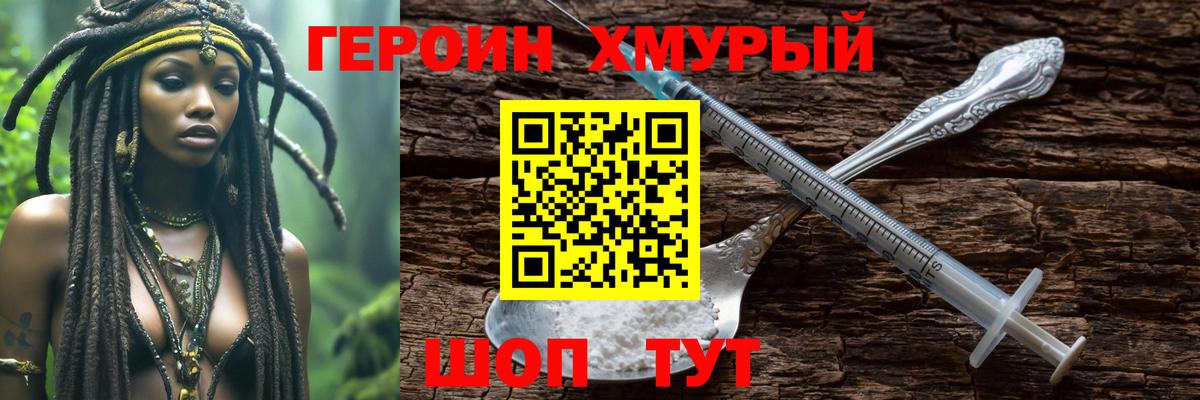 Новосибирск  Героин Heroin  Вход с VPN 