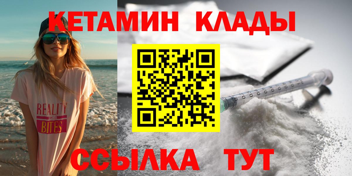 КЕТАМИН ketamine Новосибирск
