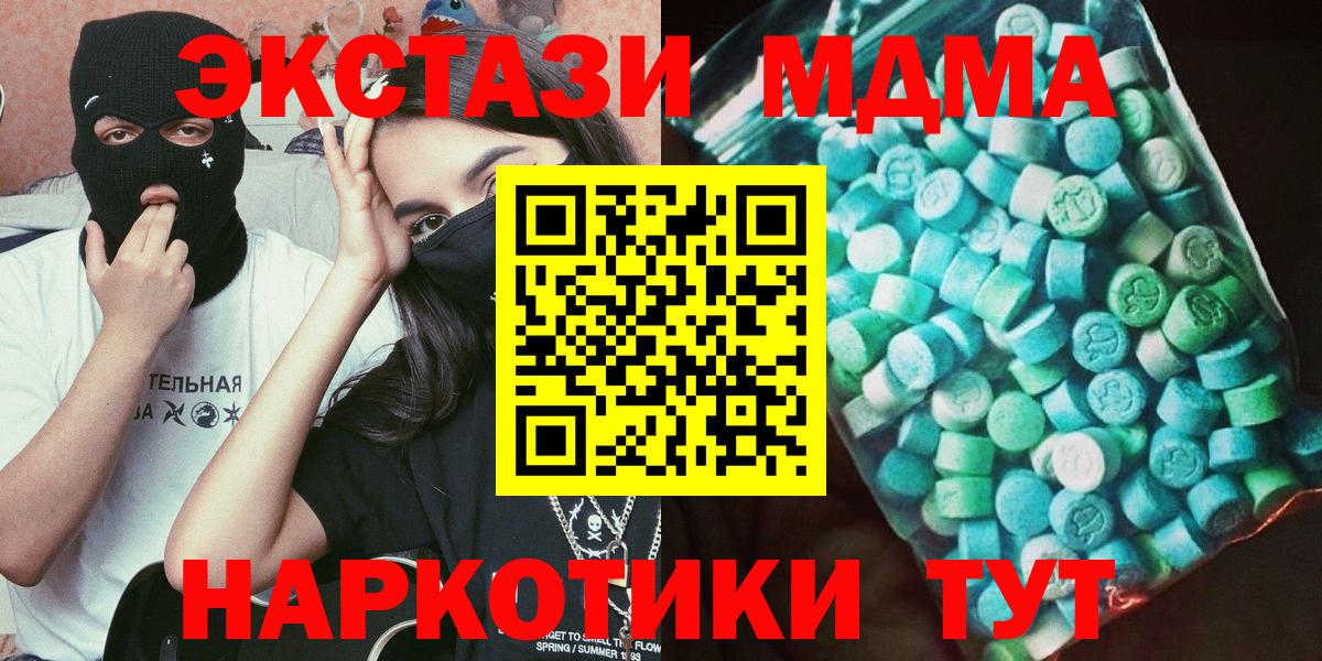 МДМА VHQ  МДМА VHQ  Новосибирск  Вход с VPN 