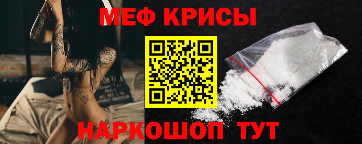 МЯУ-МЯУ мяу мяу  Мефедрон  Мефедрон mephedrone  Новосибирск  Вход с VPN 
