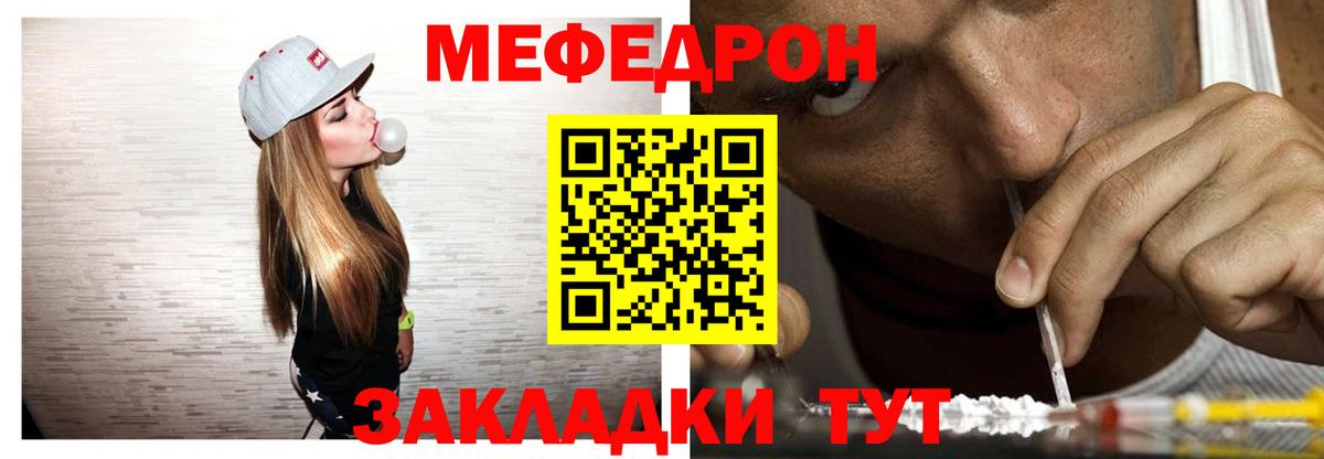 Мефедрон кристаллы Новосибирск