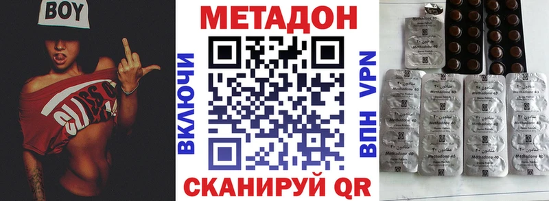 МЕТАДОН methadone  Новосибирск 