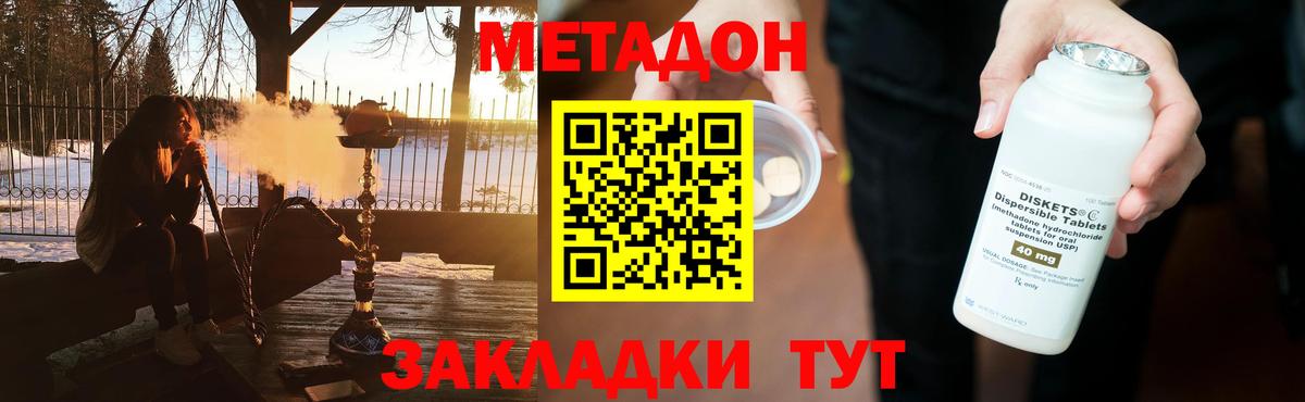 Новосибирск  МЕТАДОН белоснежный  Вход с VPN 