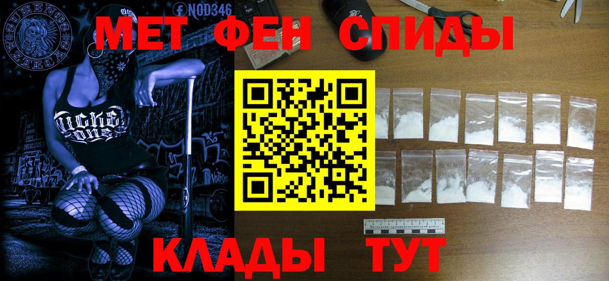 Первитин винт  Вход с VPN  Метамфетамин  Новосибирск 