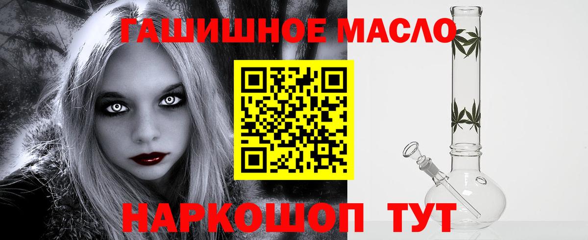 ТГК гашишное масло  ТГК жижа  где продают наркотики  Новосибирск  Вход с VPN 