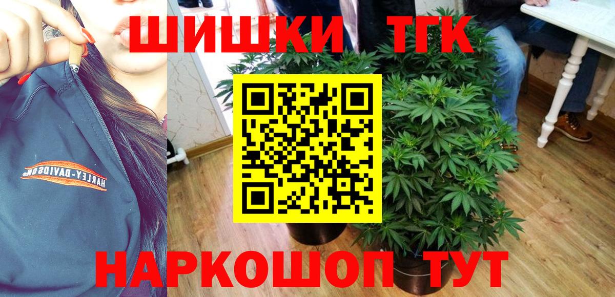 Бошки Шишки конопля Новосибирск
